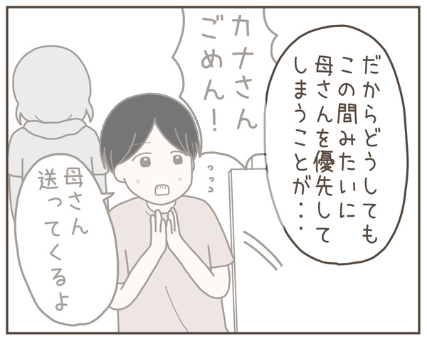 義母11-3