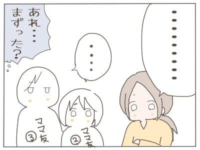好きなママ友5