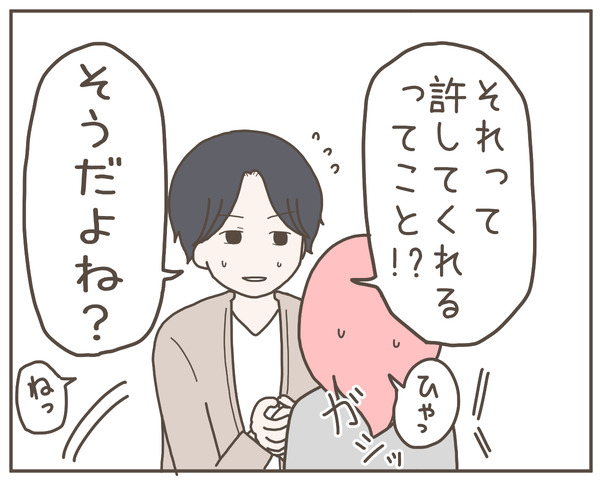 幼馴染55-6