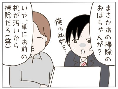 ストーカー10-2