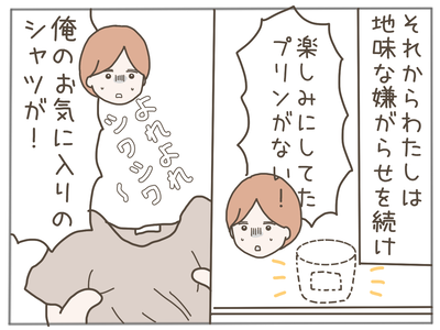 25歳差恋愛25-5