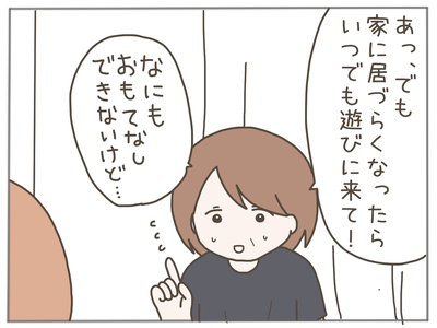 25歳差恋愛13-6