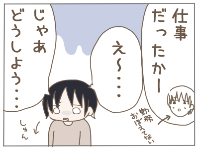 ライブドア コマ 2