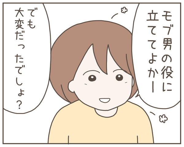 セクハラ54-3