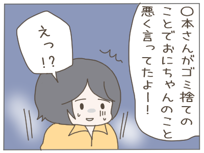 苦手な人４