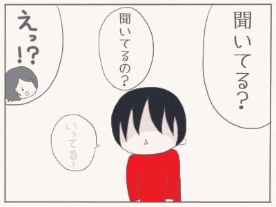 ごめんなさい２