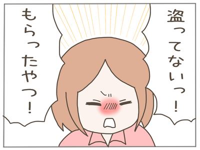 盗難6-4