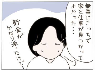 娘ができた5-2