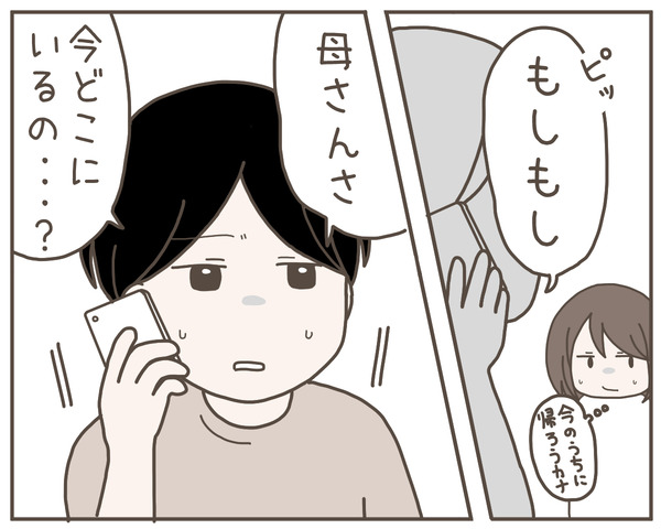義母9-8