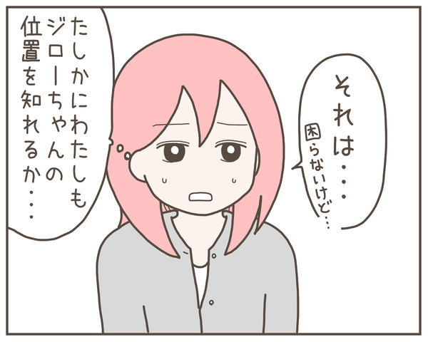 幼馴染25-7