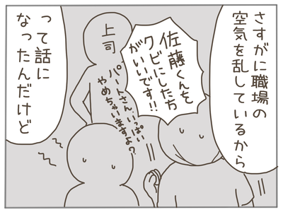 25歳差恋愛57-2