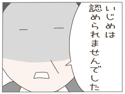 大嫌いな先生へ47