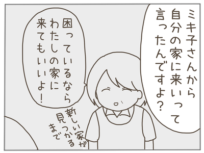 25歳差恋愛40-5