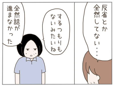 25歳差恋愛61-7