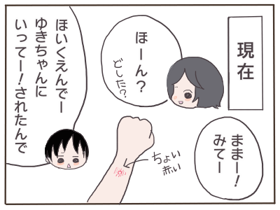 話半分3