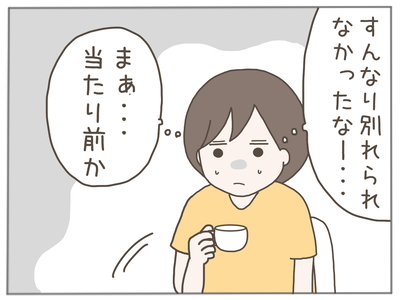 なんとかなる39-4