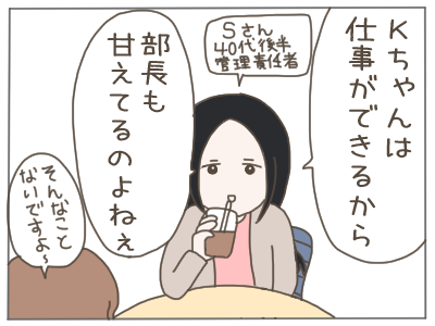 パワハラ3-3