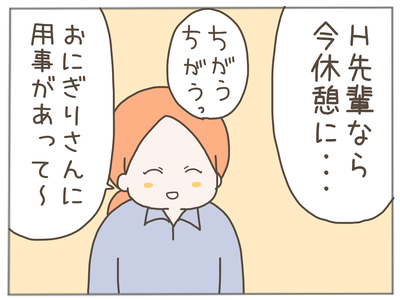 ありえない職場32-5