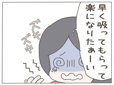 夫ダメ７３