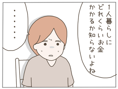 25歳差恋愛38-3
