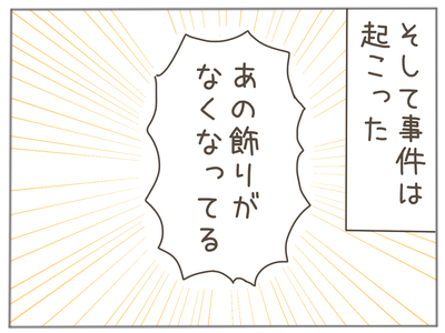 盗難1-7