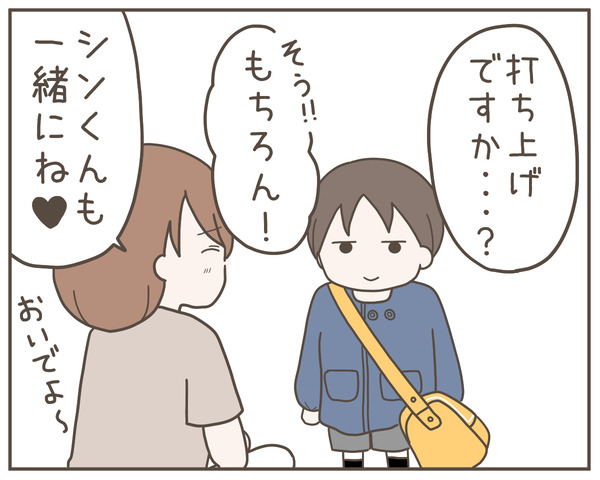 ママ友42-7