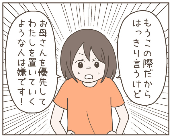 義母11-7