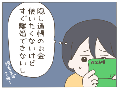 18歳妊娠18-6