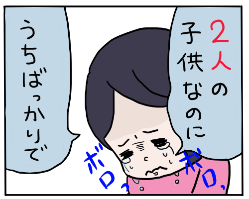 話し合い５