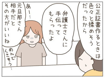なんとかなる69-4