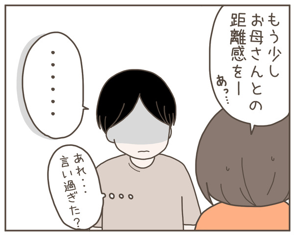 義母11-8