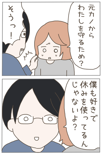 束縛男9-2