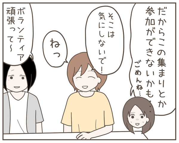 ママ友27-3