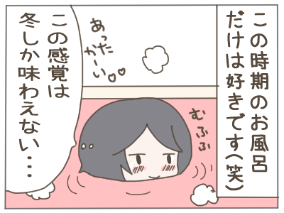 冬4