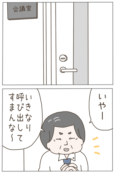 パワハラ12-1