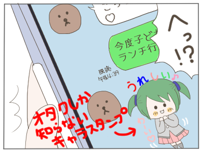 ママ友４