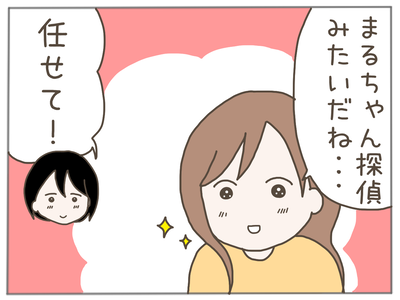 イクメン27-4