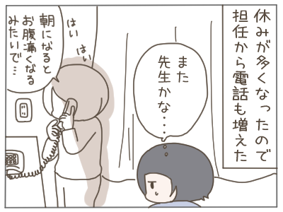 大嫌いな先生へ３