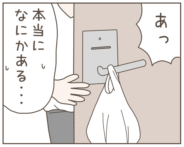セクハラ22-3