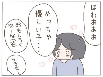 イケメン中学生6