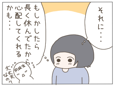 大嫌いな先生へ１８