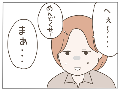 なんとかなる32-7
