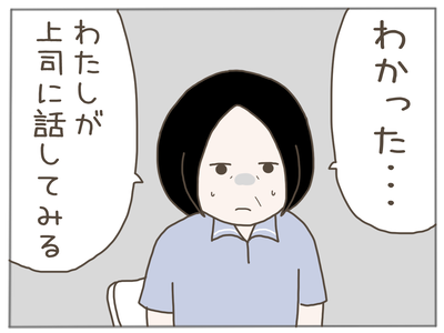 25歳差恋愛57-7