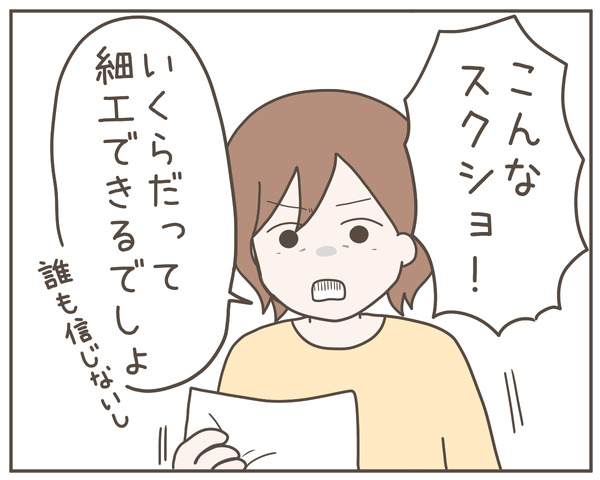 ママ友38-2