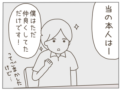 25歳差恋愛56-7