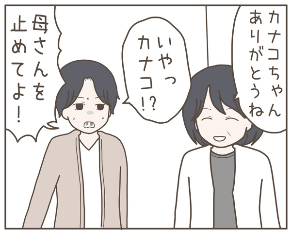 幼馴染57-4