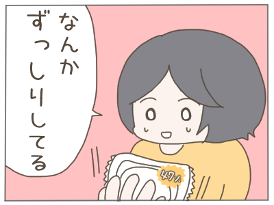 盛りすぎ３