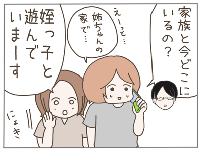 束縛男3-3