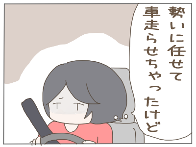 2人目７９