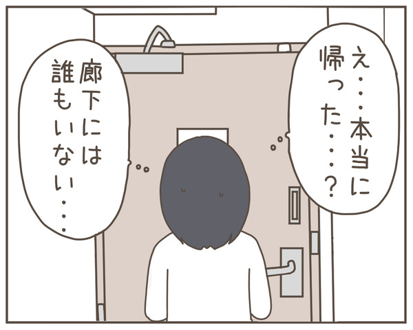 セクハラ22-1
